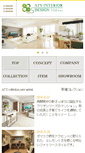 Mobile Screenshot of ais-co.jp